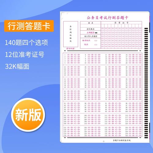 国考140分为何仍未能进面？-图3