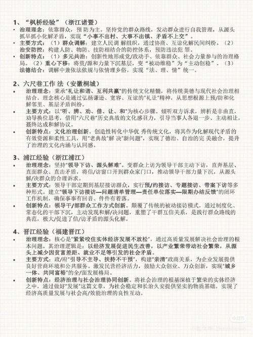 国考工作经验如何算?应届生有优势吗?-图3 国考工作经验如何算?应届生有优势吗?-图3