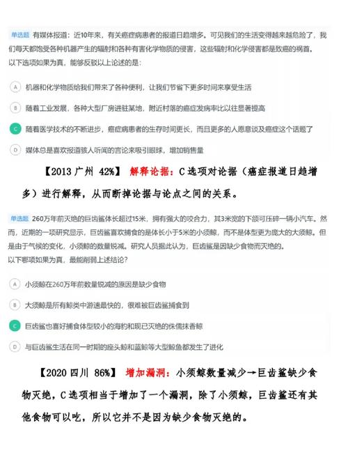 国考削弱题如何快速找准削弱点？-图1