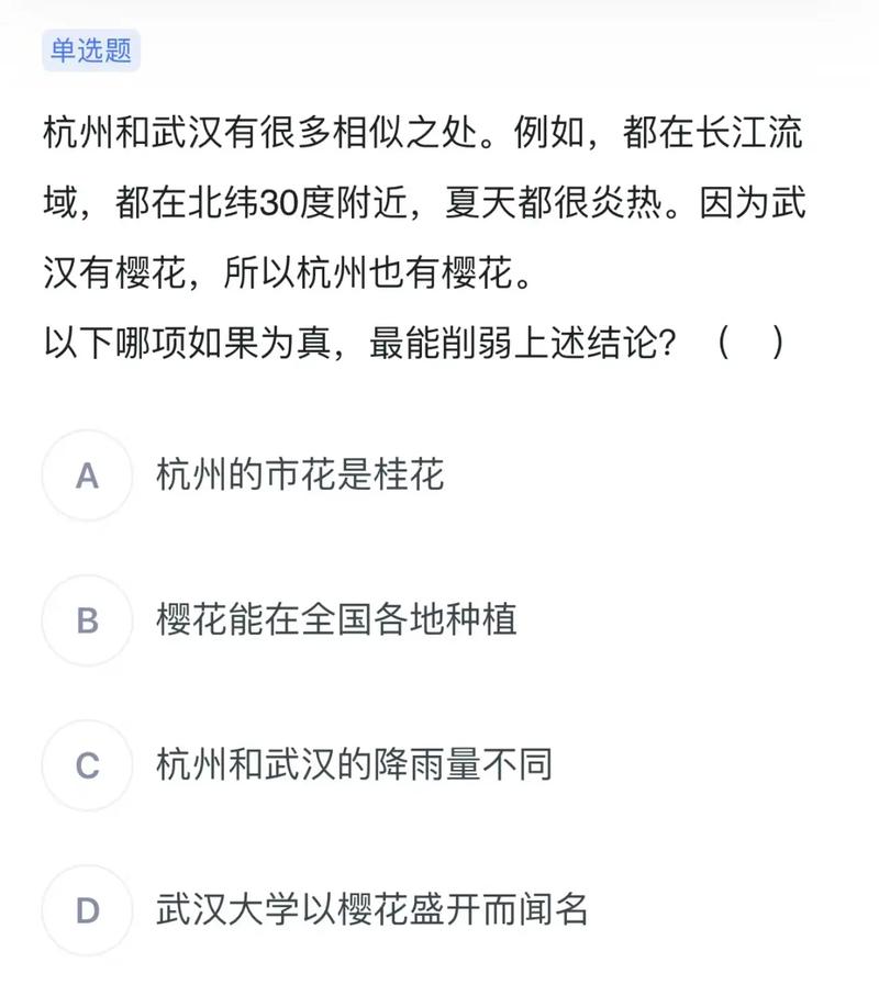 国考削弱题如何快速找准削弱点？-图3