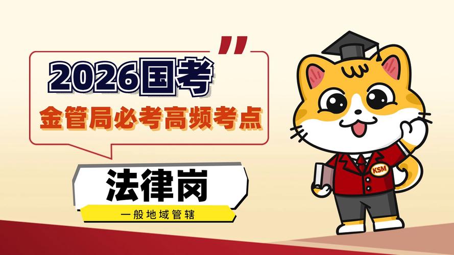 国考北京法律岗竞争有多激烈？-图2