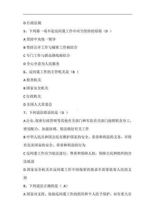 国考专题-图3 国考专题-图3