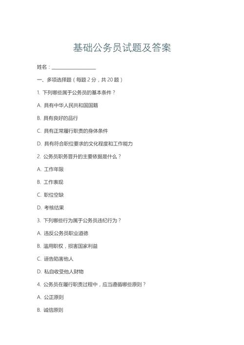 国考专题-图1 国考专题-图1