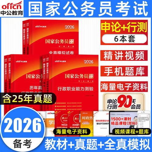 2025国考行测视频，如何高效备考提分？-图3