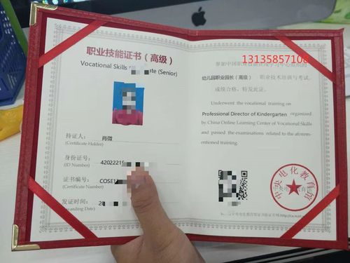 国考幼师资格证条件-图2 国考幼师资格证条件-图2