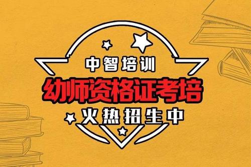 国考幼师资格证条件-图1 国考幼师资格证条件-图1