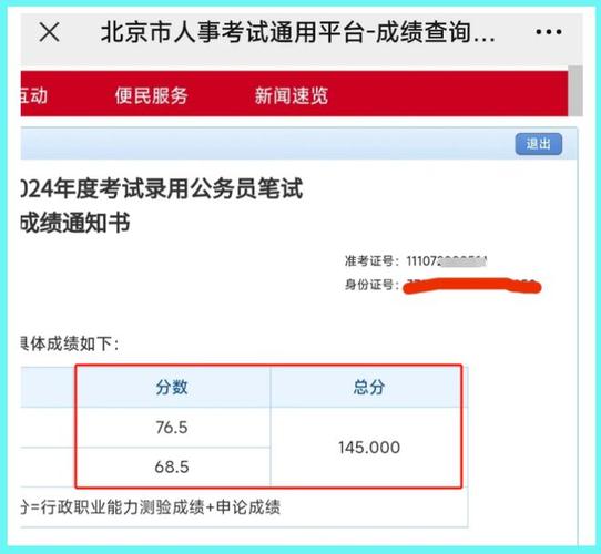 国考成绩何时下载？入口在哪里？-图3