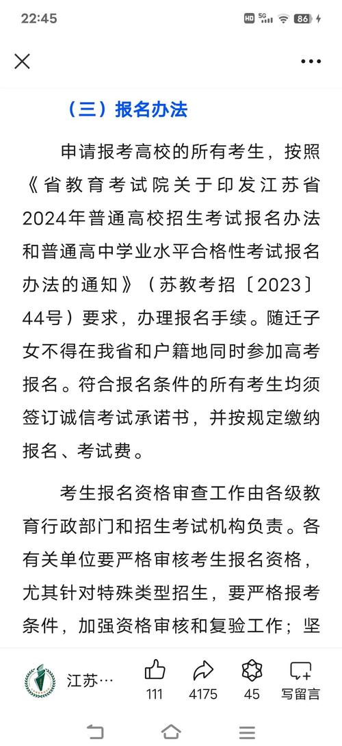 国考报考江苏-图2