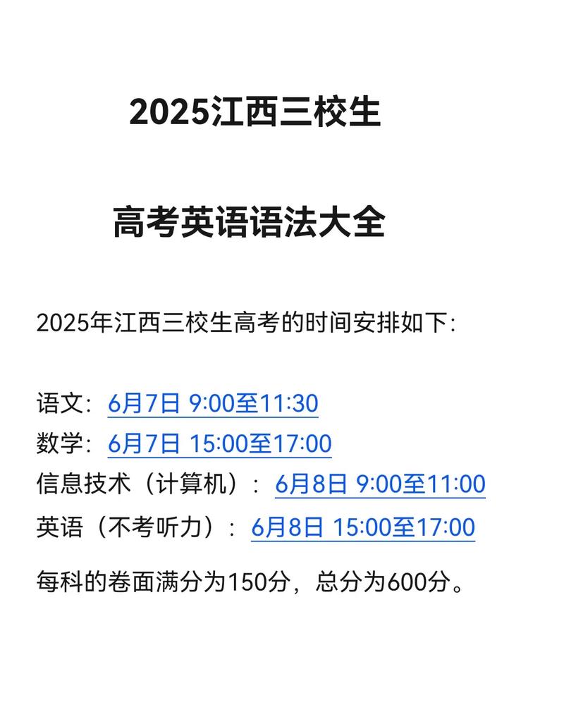 2025江西国考考点会设在哪里？-图1