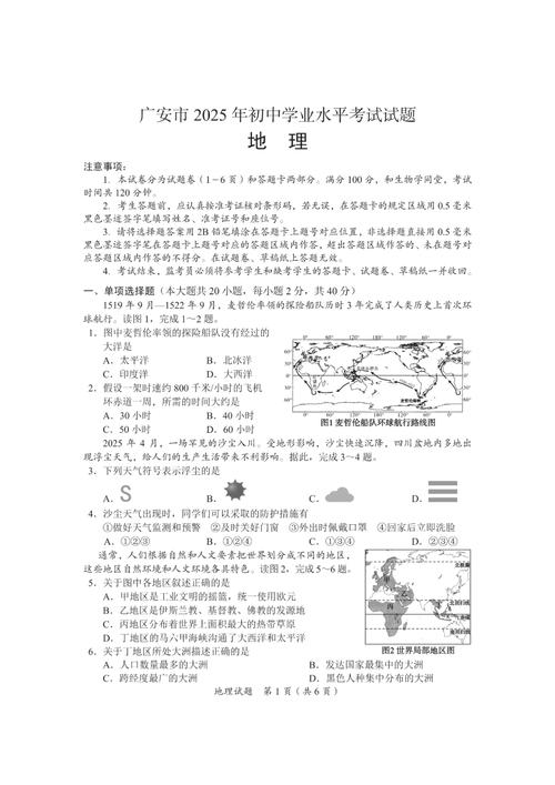 广安2025国考-图1
