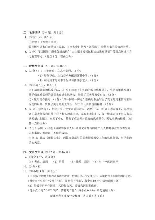 广安2025国考-图3