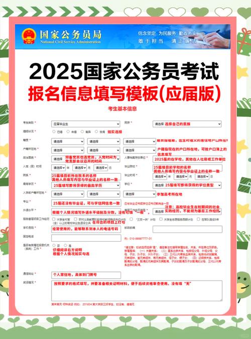 2030国考报名何时开始?有何新变化?-图1 2030国考报名何时开始?有何新变化?-图1