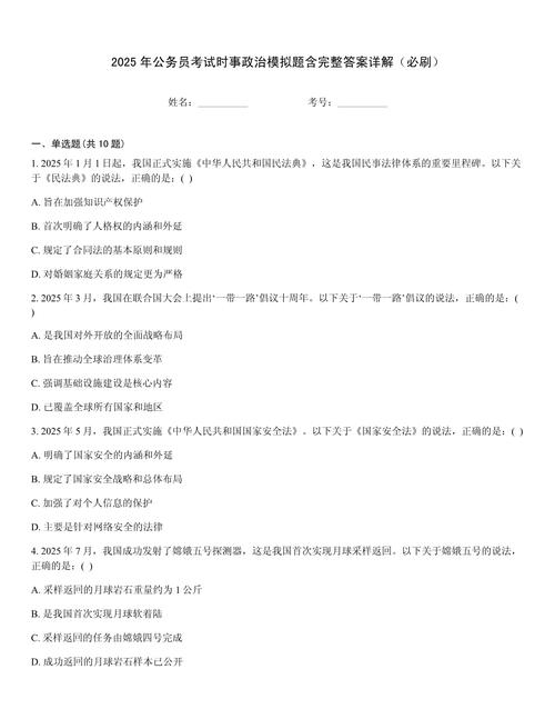 2025国考模拟题难度如何？-图3