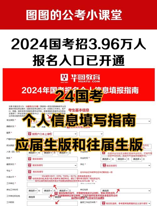 国考报名入口在哪？2025国考怎么报名？-图2