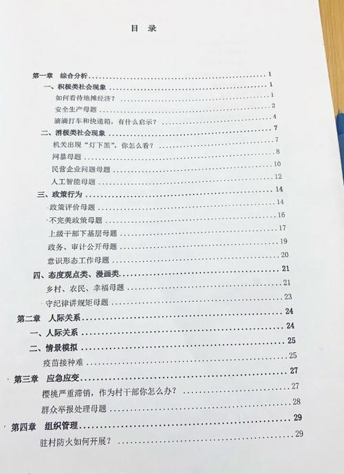 国考为何被视为非常难?-图3 国考为何被视为非常难?-图3