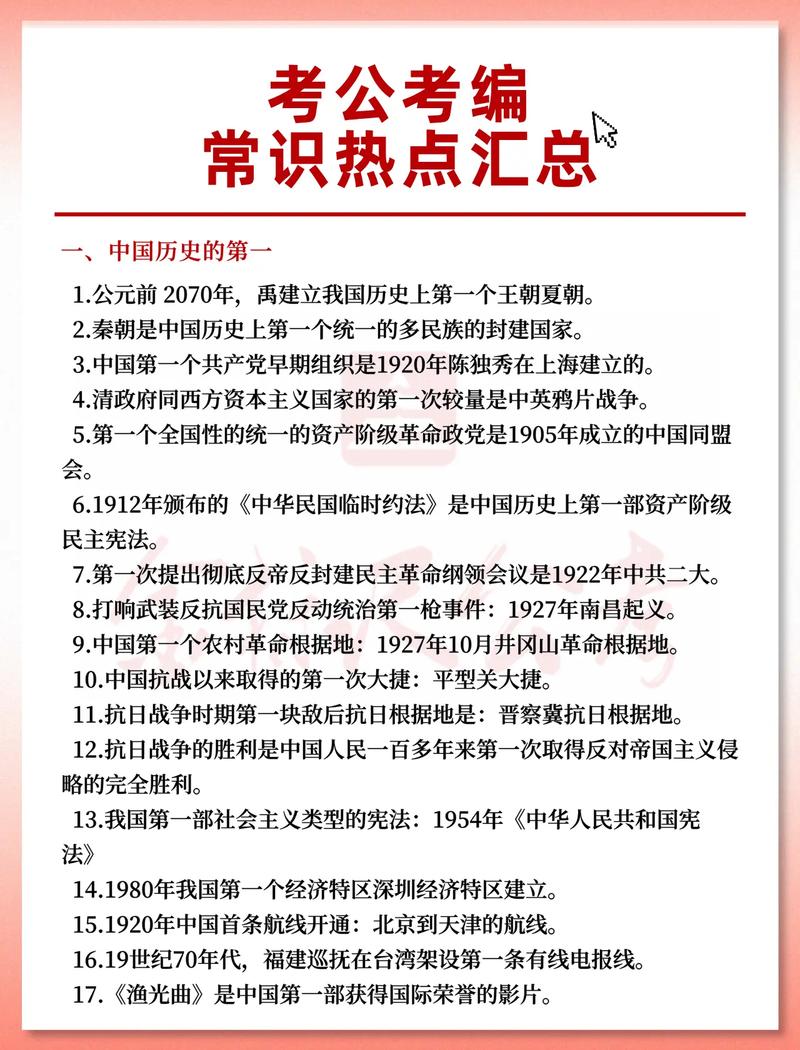 国考公文常考哪些类型？-图3