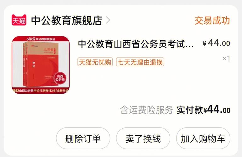 国考公务员的书怎么选？-图2