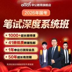 国考辅导视频哪里能免费下载？-图2