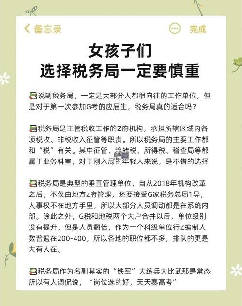 国税局待遇究竟如何?-图1 国税局待遇究竟如何?-图1