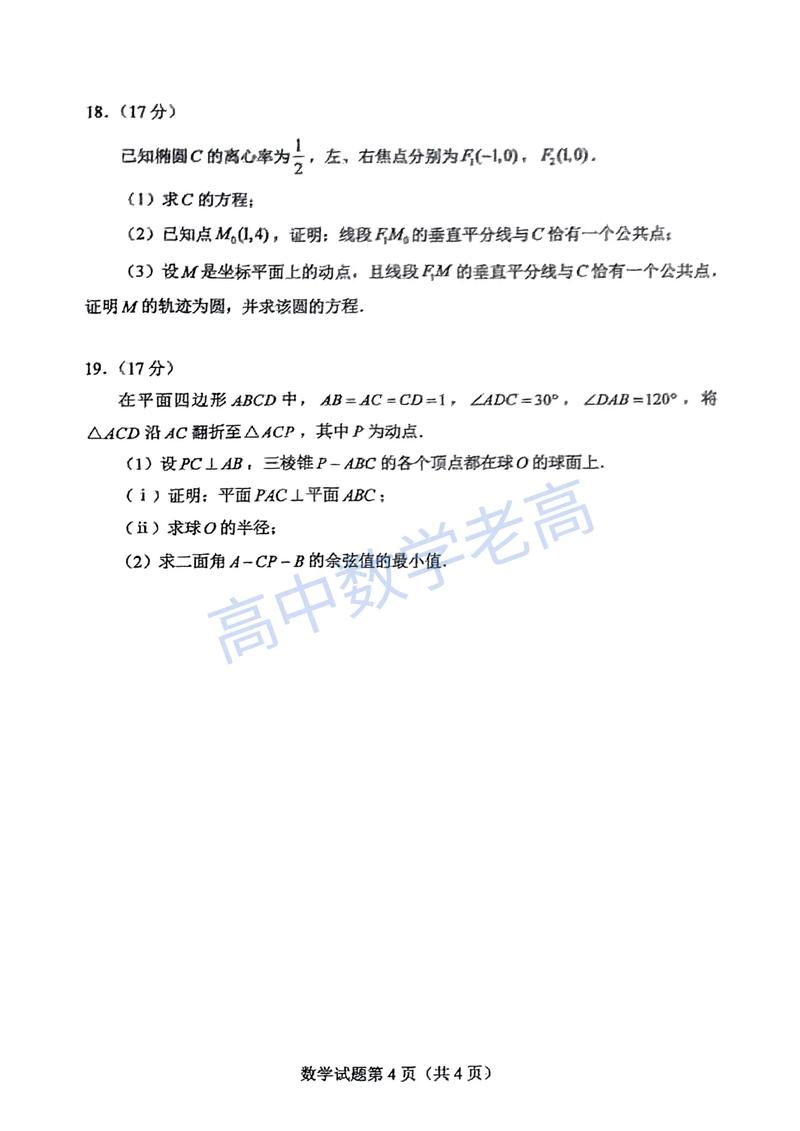 国考20258报名人数创新高?-图3 国考20258报名人数创新高?-图3