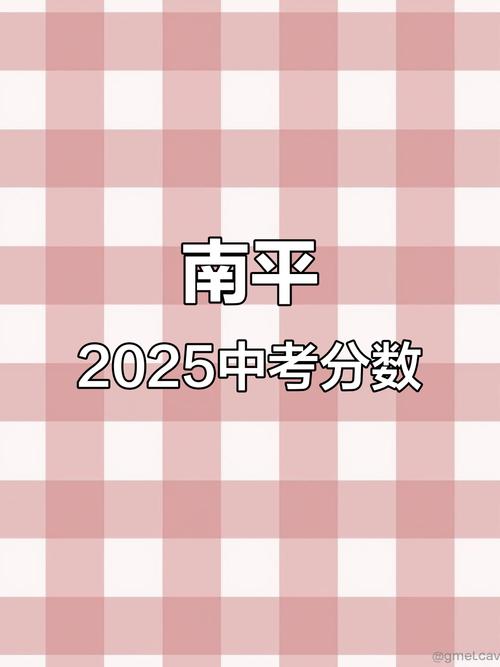 2025南平国考-图1