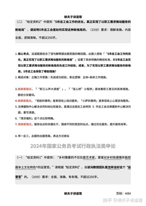 2025国考申论大纲有何新变化与备考重点?-图2 2025国考申论大纲有何新变化与备考重点?-图2