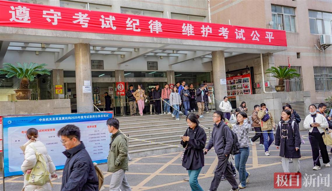 2025国考通化何时报名?-图3 2025国考通化何时报名?-图3