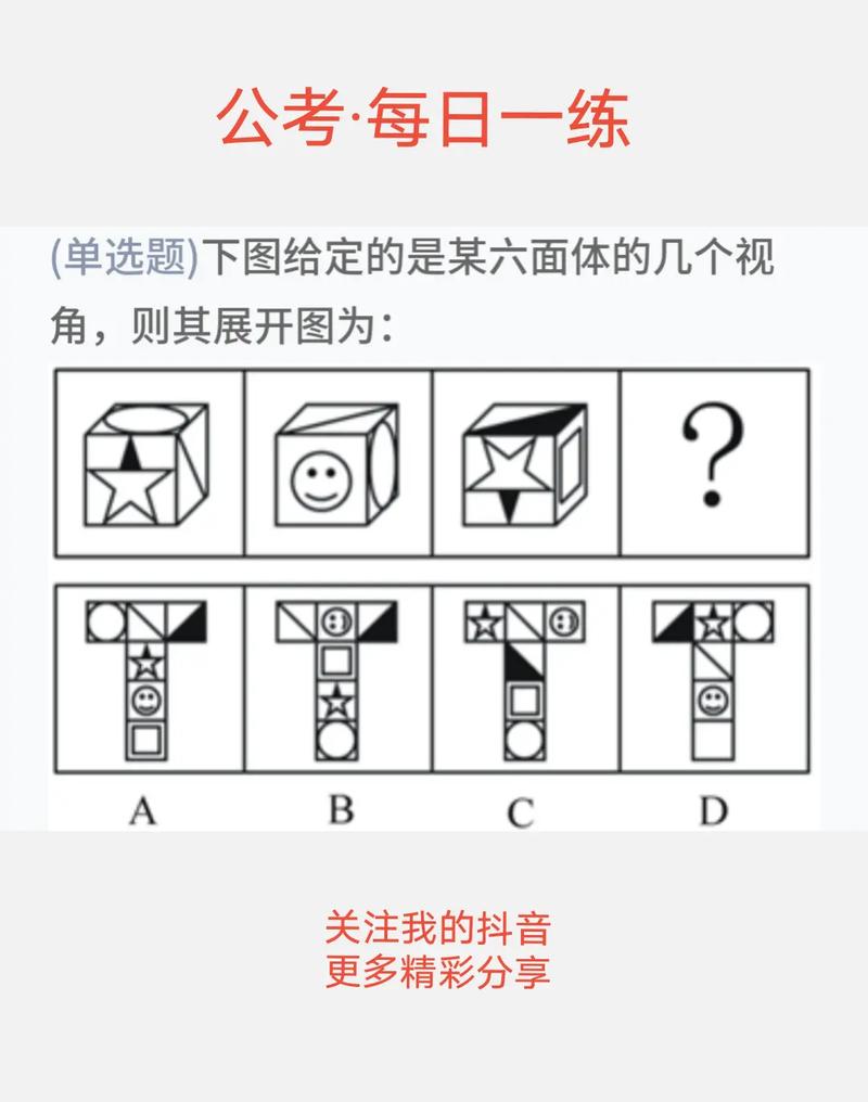 国考分析推理有何核心解题技巧？-图3