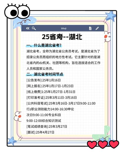 湖北恩施国考有何新变化或注意事项?-图2 湖北恩施国考有何新变化或注意事项?-图2