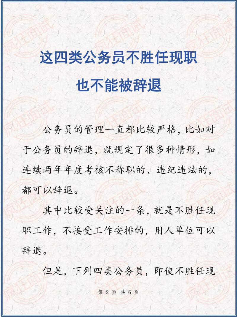 在职公务员为何被禁考国考？-图1