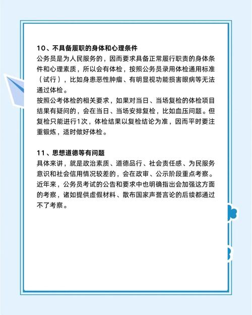 在职公务员为何被禁考国考？-图2