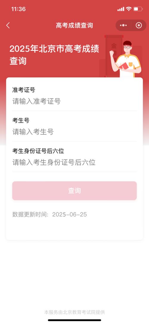 国考成绩查询官网-图1