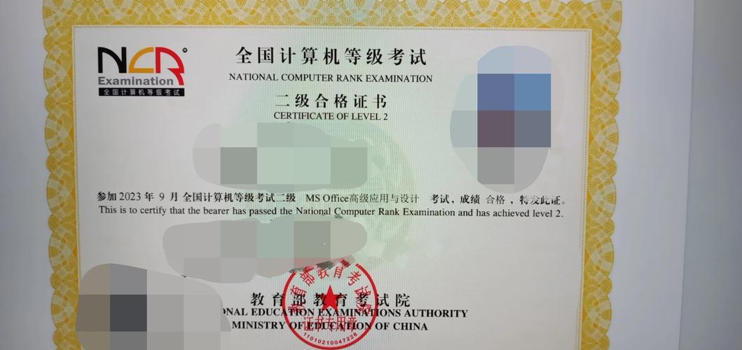 计算机二级国考与省考有何区别？-图2