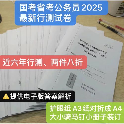 国考省副级-图1 国考省副级-图1