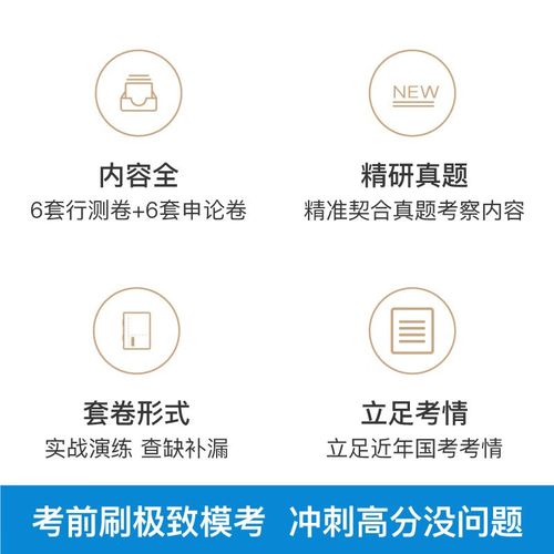 粉笔公考2025国考5班有何独特优势？-图3