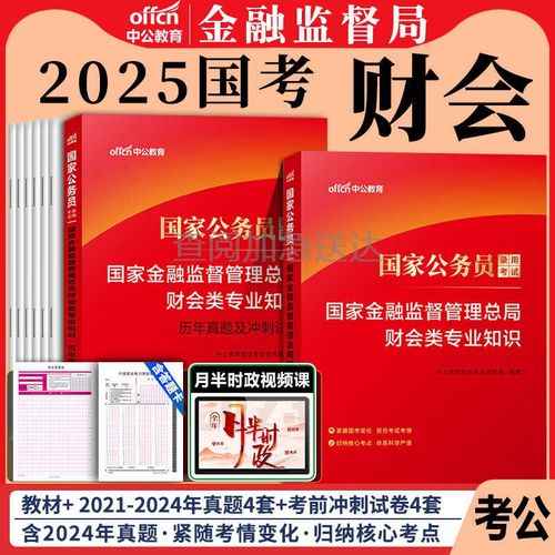 银监会国考时间何时公布？-图3