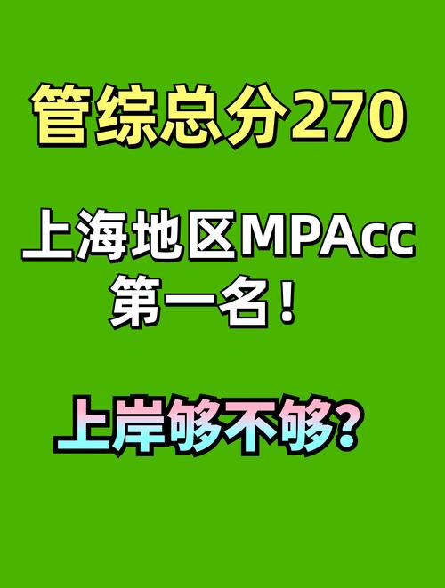 MPA国考考什么？如何高效备考？-图3