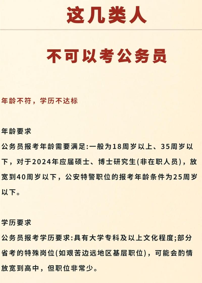 MPA国考考什么？如何高效备考？-图2