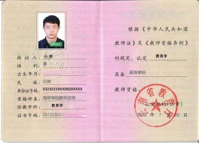 国考教师资格证时间-图3
