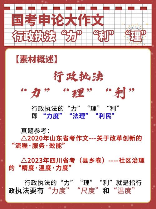 国考利弊如何权衡？机遇与挑战并存？-图3