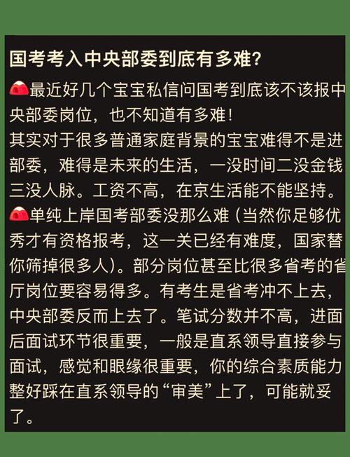 国考那些容易-图1