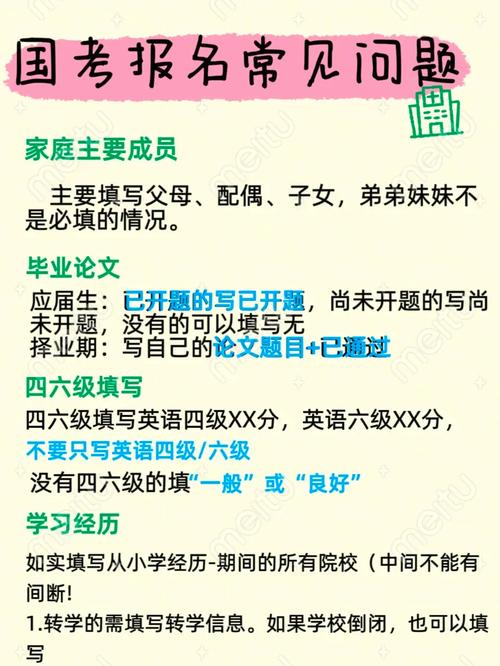 国考审核时间何时截止？-图1