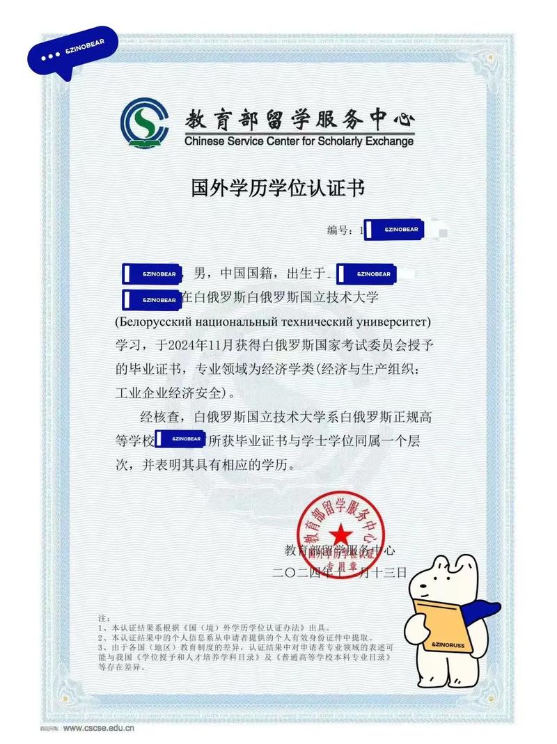 大学留级 国考-图3