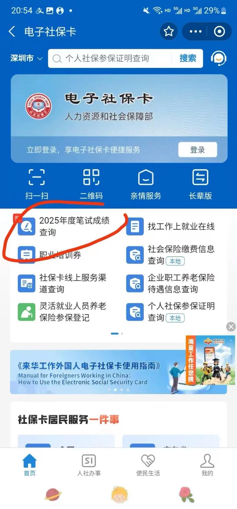国考2025成绩何时公布？-图2