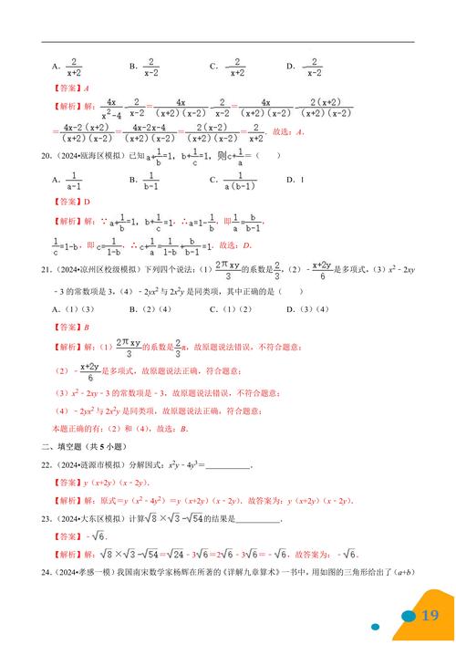 国考数理运算真题有何解题技巧？-图2