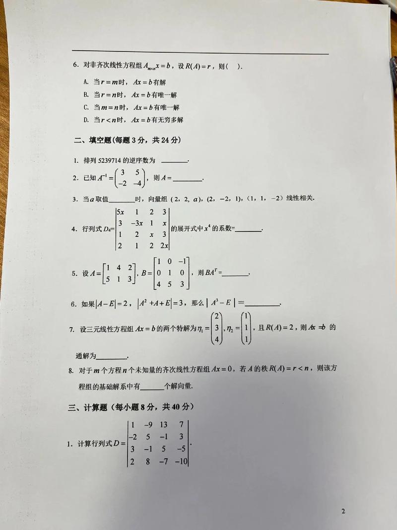 国考数理运算真题有何解题技巧？-图1