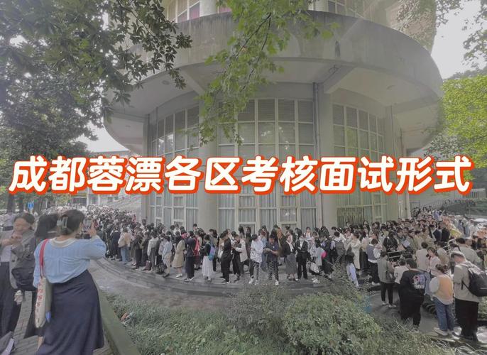 成都国考面试形式、题型、流程是怎样的？-图2