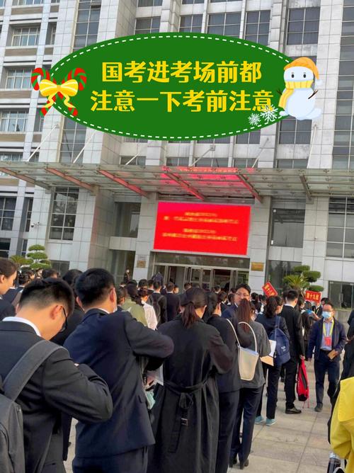 国考 新疆 考场-图1