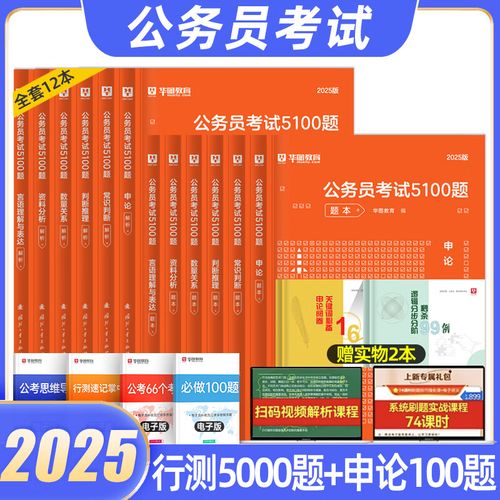 公务员国考报名华图-图3