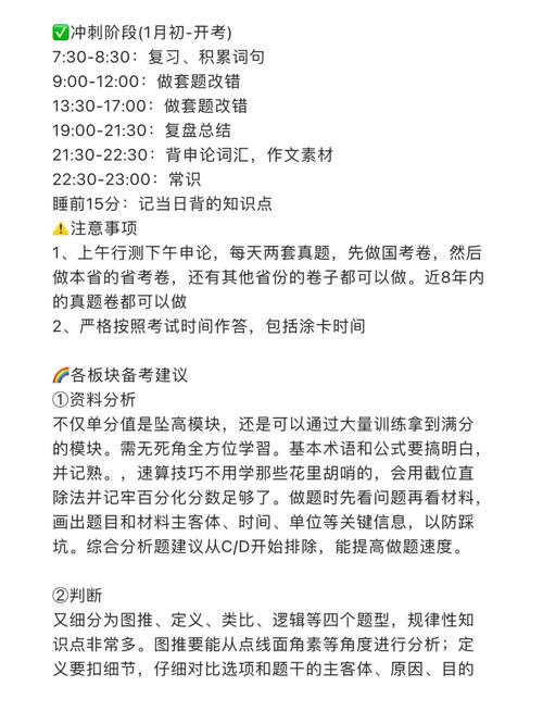 国考面试答题时间-图3